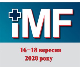XI Міжнародний медичний форум «Інновації в медицині — здоров’я нації»