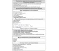 Pathogenesis and Clinical Manifestations of Juvenile and Senile Fahr Disease (Scientific Review)